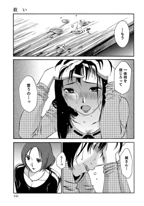 Ore no Joushi ga Desk no Shita de 2