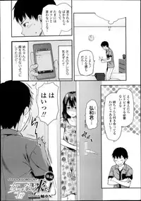 [Yuzuki N Dash] Joshi Ga Ie Ni Kita Ch. 1-2