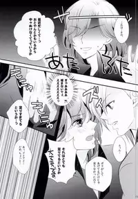 [caplet 0.5 (Negi)] STAND UP!! (Uta no Prince-sama)