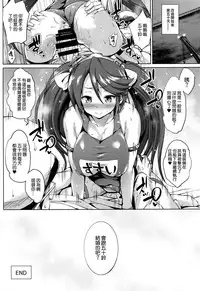 (C86) [Jouji Mujoh (Shinozuka George)] Isuzu Ikunyuu Nisshi (Kantai Collection -KanColle-) [Chinese] [空気系☆漢化]