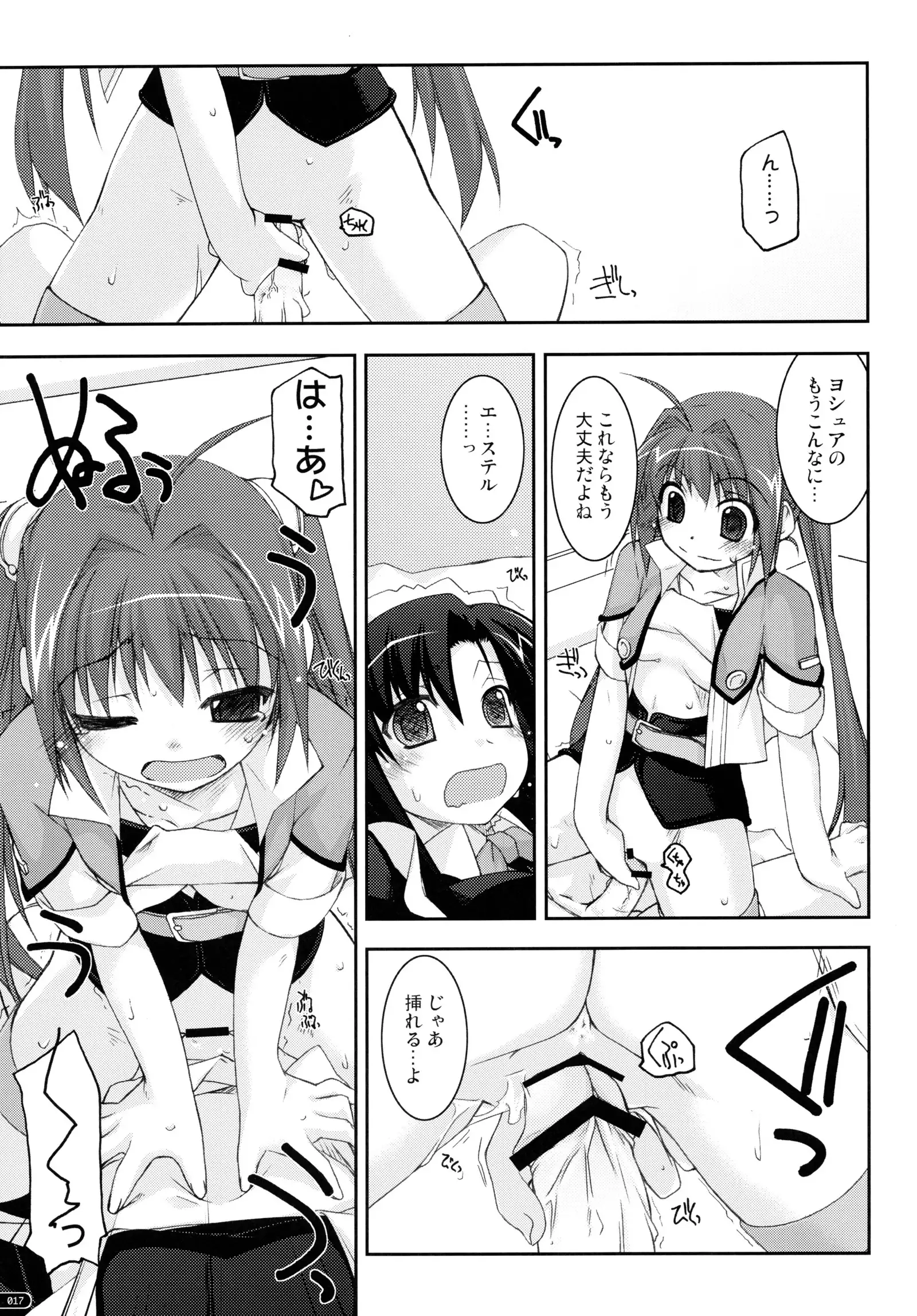 ○○ Ijiri Soushuuhen