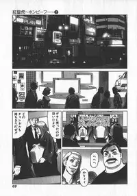 [Yamamoto Atsuji] Hon-Pi-Fu Vol.2