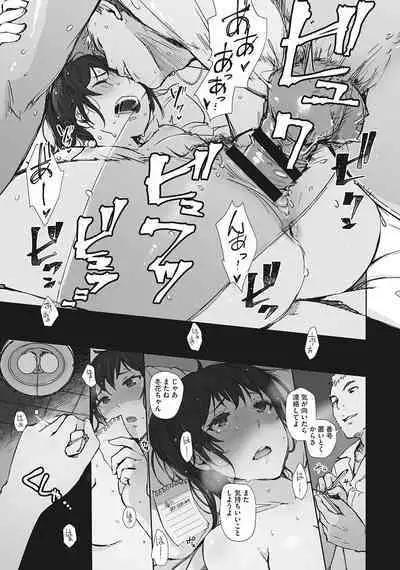 Soshite Hitozuma wa Netorareta.