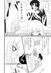 (C74) [MAKA-RAKKO (Matsushita Makako, Rakko)] C no Sekai (CODE GEASS: Lelouch of the Rebellion)