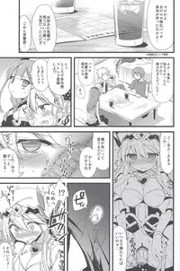 (C84) [AYUEST (Ayuya)] PuzDra Haikakin User-sama ni Banzai 4 Jab Me (Puzzle & Dragons)