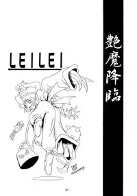 [KENIX (Ninnin!, Wan-Pyo)] Enma Kourin REMIX (Darkstalkers)