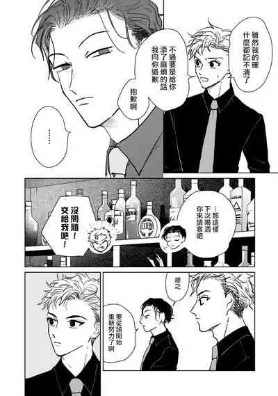 [Uri] Kobayashi Senpai wa Onnanoko de Shitai | 小林前辈想作为女生被上 1-3 [Chinese] [拾荒者汉化组] [Digital]