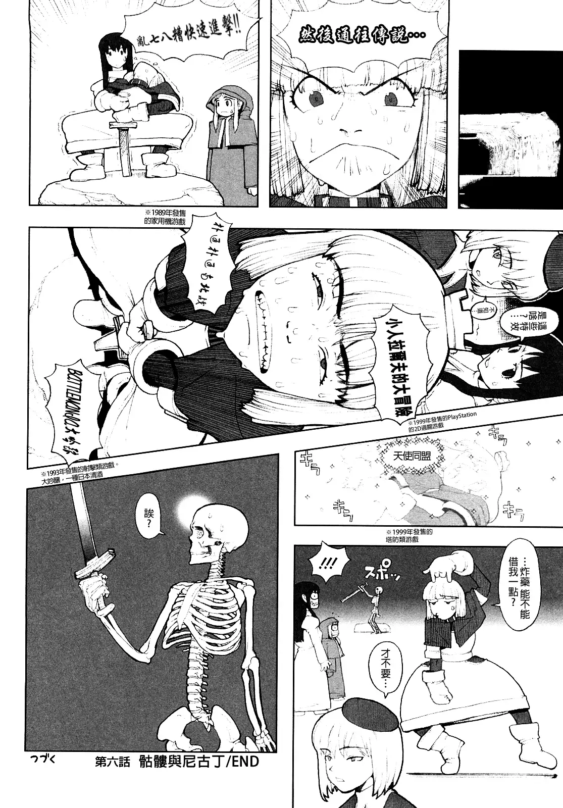 Load of Trash Kanzenban Ch. 1-9