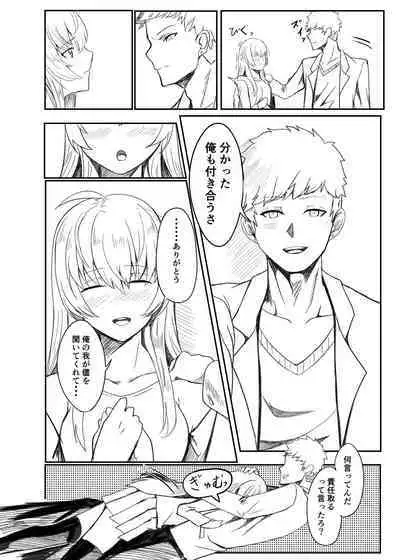 [BackPass (Maxwell)] Ginpatsu Akame TS Bishoujo_Osanajimi_〇〇 Suru Hanashi