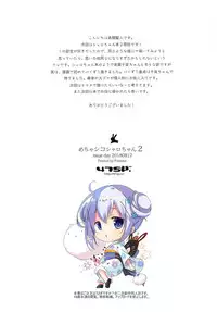 (C94) [47sp. (Takashina@Masato)] Mechashiko Sharo-chan 2 (Gochuumon wa Usagi desu ka?)