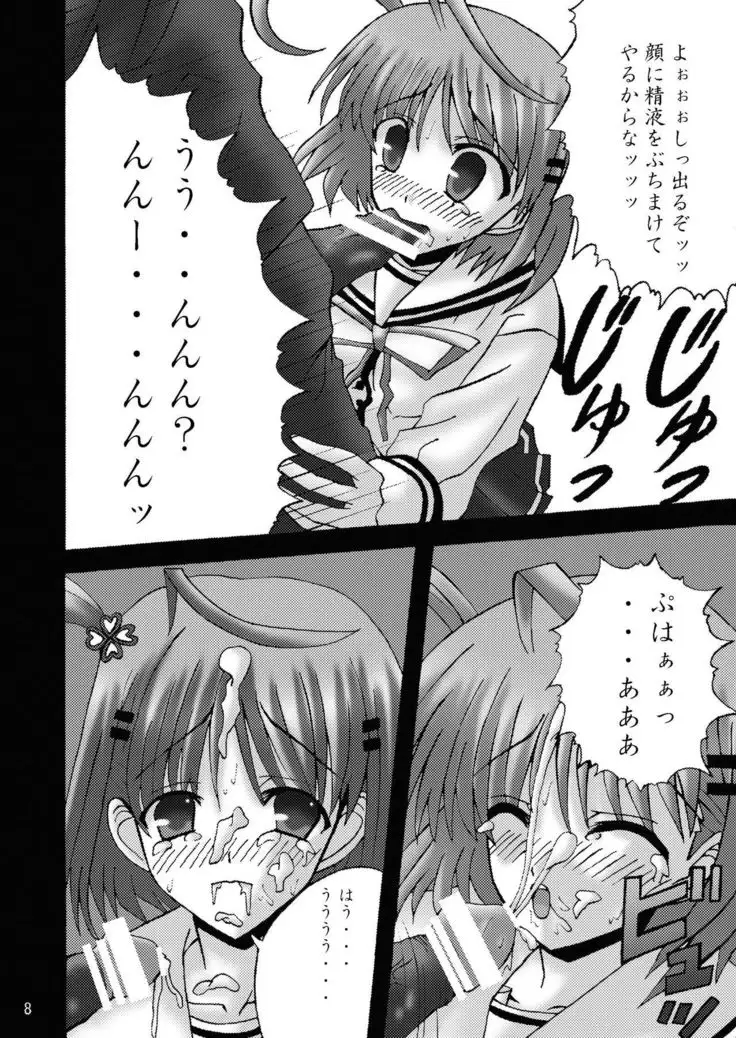 DESPAIR CROSS II: SIDE B