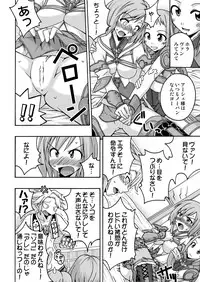 (C70) [FruitsJam (Mikagami Sou)] In the ROOM (Final Fantasy XII)