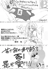 (Mimiket 7) [Imitation Genome (Various)] Bridget no Chome Chome Nikki (Guilty Gear)