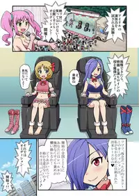 [Ichi Up (Gachonerou)] Kusuguri Massage Cheer 4