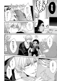 (C84) [Karaage Of The Year (Karaage Muchio)] AOKAN (Kuroko no Basuke)