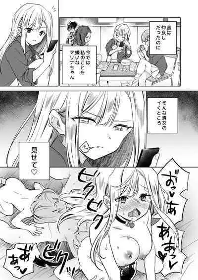 Minna de Ecchi na Yurikatsu Appli ～Eeh!? Kono Naka ni Kakattenai Musume ga Iru!?～