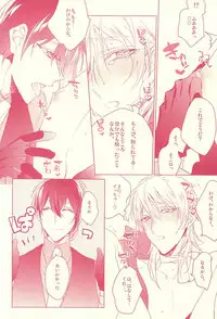 (Senka no Toki 2) [01:30:00 (Azarashi)] Kaikan Flight (Touken Ranbu)