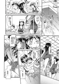 [Kaneko Toshiaki] Sakariueru [Chinese] [cqxl自己汉化]