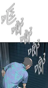 Take a peek 偷窥70-73 Chinese