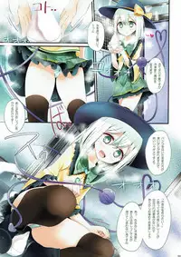 (C84) [Usotsukiya (Oouso)] Komeiji-san Kakigoori Oshikko Aji (Touhou Project)