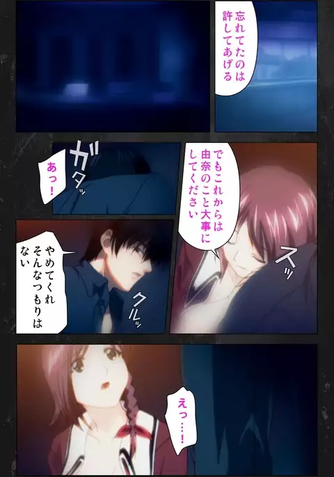 Saishuu Chikan Densha Rail-2 Complete Ban