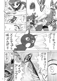 (C81) [BLACK DOG (Kuroinu Juu)] SUBMISSION-R RE MERCURY (Bishoujo Senshi Sailor Moon)