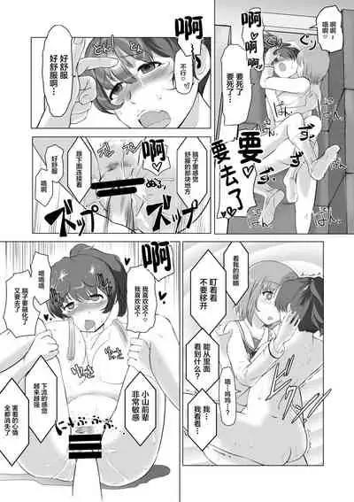 [Trapezohedron (Jimador)] Saimin Zecchou Yuzu Shibori (Girls und Panzer) [Chinese] [不咕鸟汉化组] [Digital]