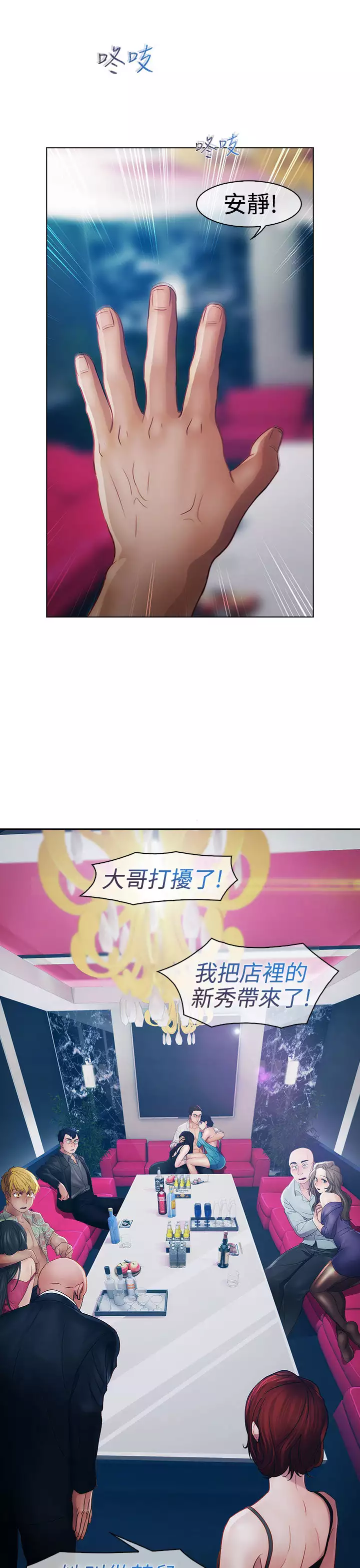 Lady Garden 淑女花苑 第一季