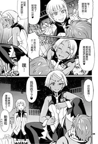 (C82) [Celluloid-Acme (Chiba Toshirou)] SUMMER OF LOVE (Eureka Seven AO) [Chinese] [無邪気漢化組]