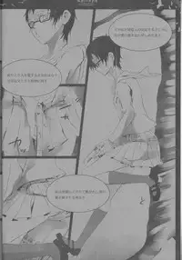 [Gensyokuhakoniwa (Kintoki)] Epitaph (Ao no Exorcist)