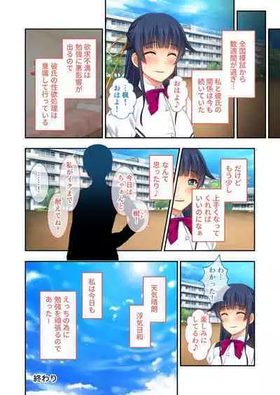 [BENETTY] Zecchou Tengoku Vol. 32 ~Netorare Nochi, Uwaki. Seiso Kanojo no Donyoku na Yokkyuu~ "SituColle! Series"