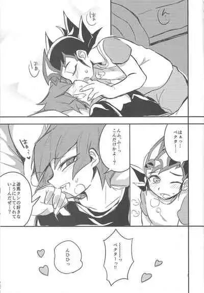 Kimi no tame ni 1 cm