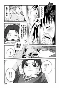 [Shamon] Yokusou no Kajitsu