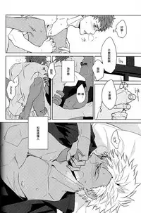 [GEKIHA (Raku)] NEXT TO YOU (Fate/stay night) [Chinese] [EZR個人漢化]