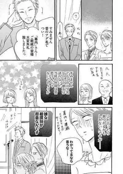 [Minami Haruko] Osananajimi wa Yokozuna-sama! 1-13