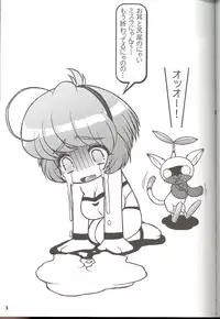 (C70) [Circle ENERGY (Imaki Hitotose)] Mithra no Eropon - Atorunyan no Hihou Kan (Final Fantasy XI)