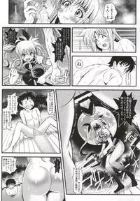 (C86) [Metabocafe Offensive Smell Uproar (Itachou)] Lyrical Soushuuhen vol.03 (Mahou Shoujo Lyrical Nanoha)
