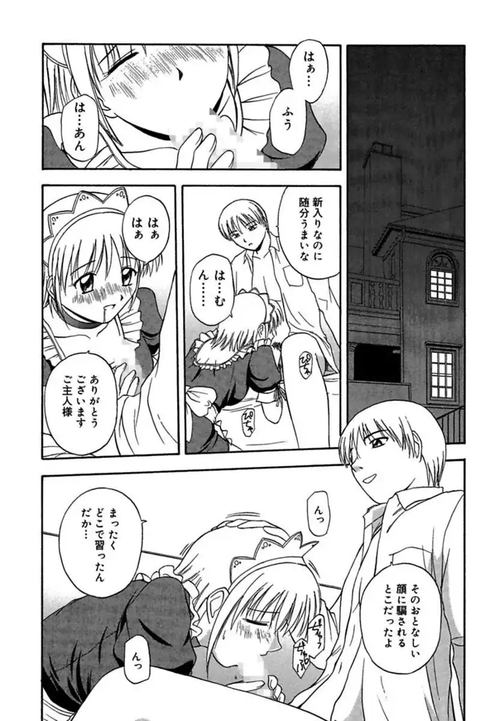 24-Jikan wo Goshuujin-sama ni Sasagu ～Nikuman Shimai to Doukyo wo Hajimete Mita～