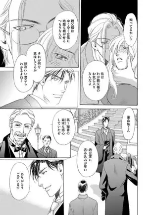 Imouto Mekake ~Onii-sama, Mou Yurushite~ <2>