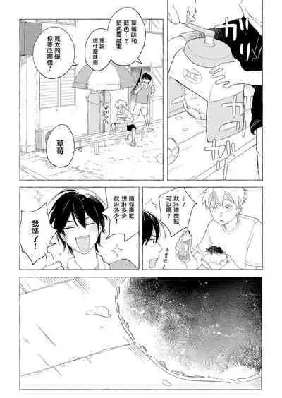 Blue Seaside Drop 1-2