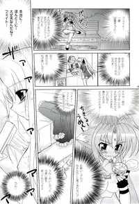 (SC34) [PLUM (Kanna)] Magical SEED BIND (Mahou Shoujo Lyrical Nanoha)