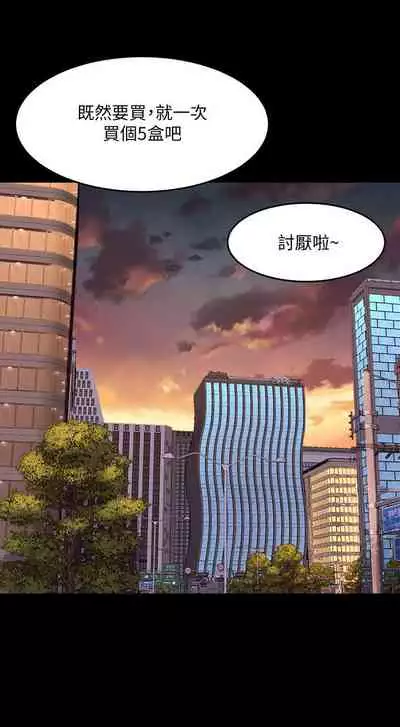 與前妻同居 1-67