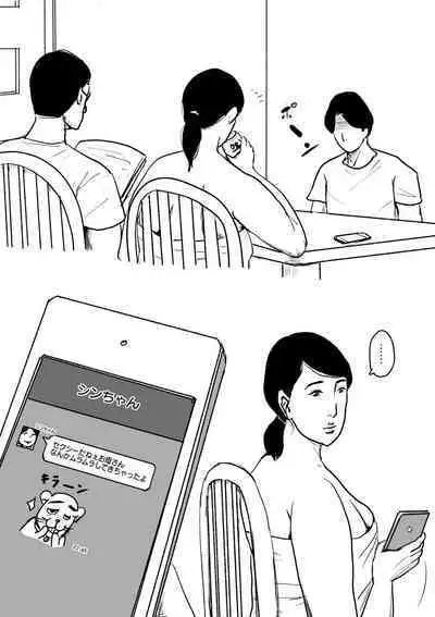 [Oozora Kaiko (kaiko)] Boshi Soukan Senmon-shi "Suteki na Okaa-san" Vol. 3