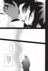 (SUPER21) [Harugane Colse (Inose)] Die Person, die Licht liebt (Ao no Exorcist)