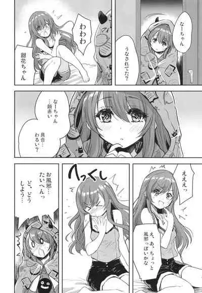 [Ngmyu (Tohgarashi Hideyu)] Na-chan o Netsu de Acchicchi. Tenka Ugokimasu. (THE iDOLM@STER: Shiny Colors) [Digital]