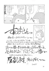 (C62) [TEAM IBM (Various)] Gooddesses'Paradise2