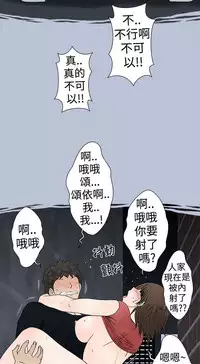 中文韩漫 想入非非 Ch.1-5 [Chinese]
