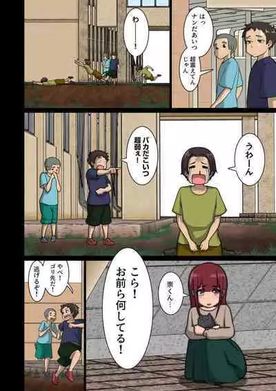 Suki Doushi datta Kawaii Osananajimi ga Kyouiku Jisshuuchuu no Douki ni Netorareru Hanashi 1