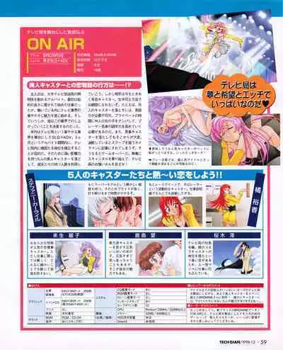 Tech Gian 026 (December 1998)