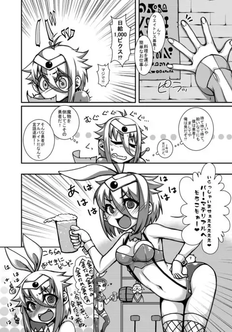 Yowakute New Game. LV2!